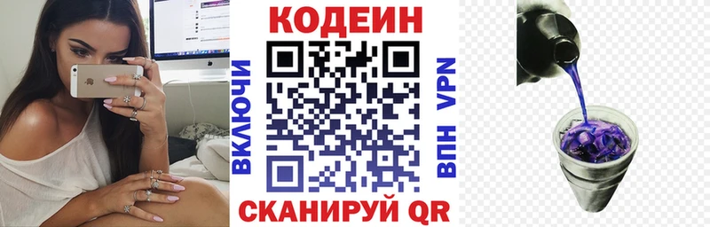 ссылка на мегу зеркало  Пикалёво  Codein Purple Drank 