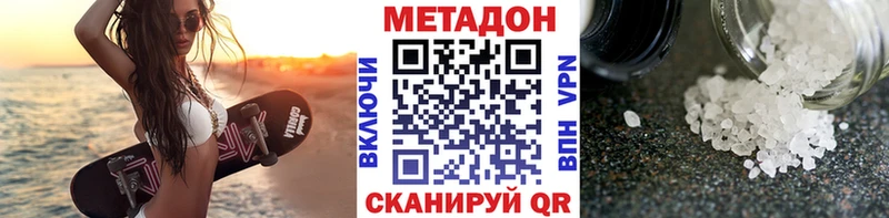 Метадон VHQ Пикалёво